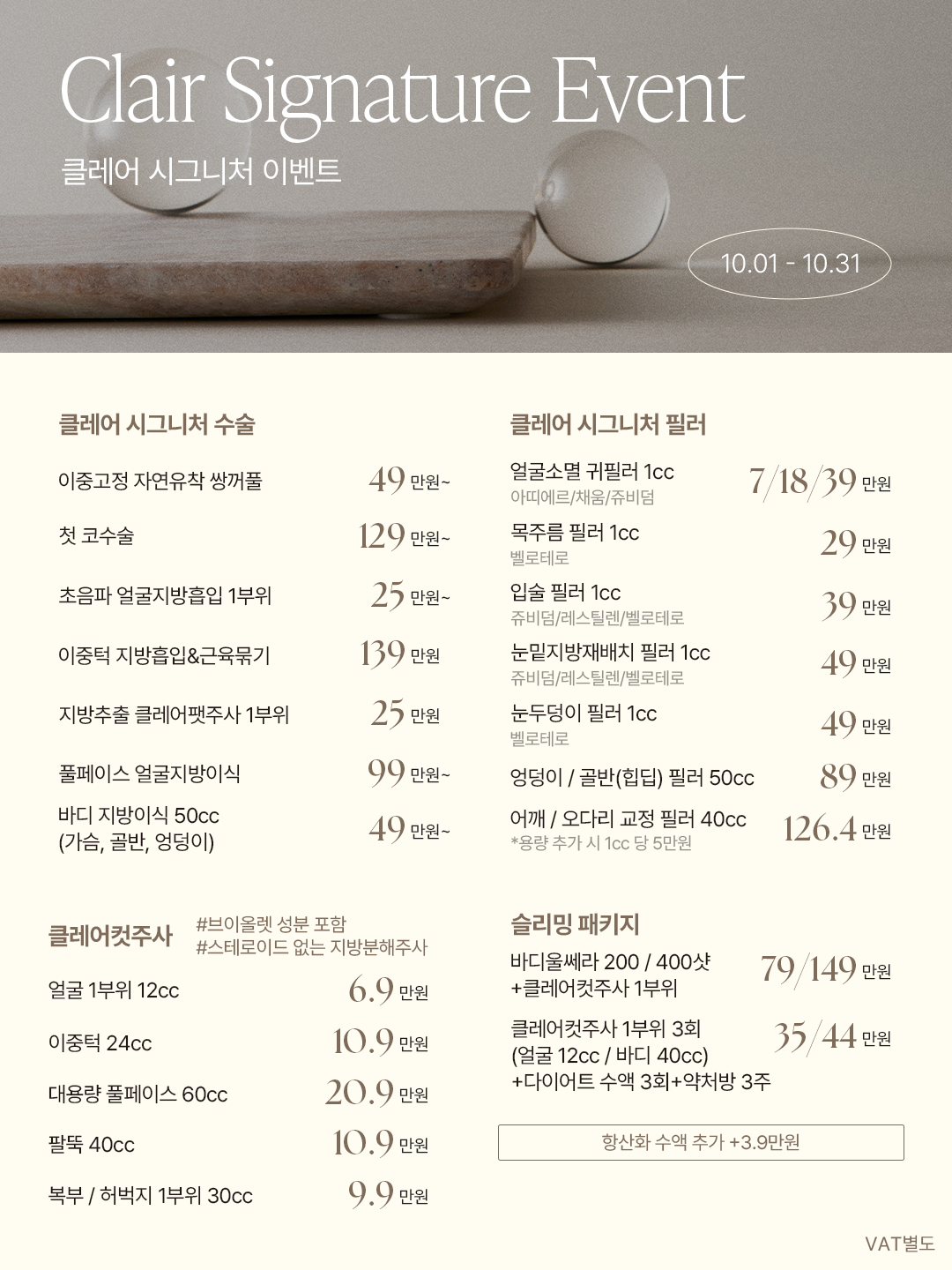 Before 5 Front