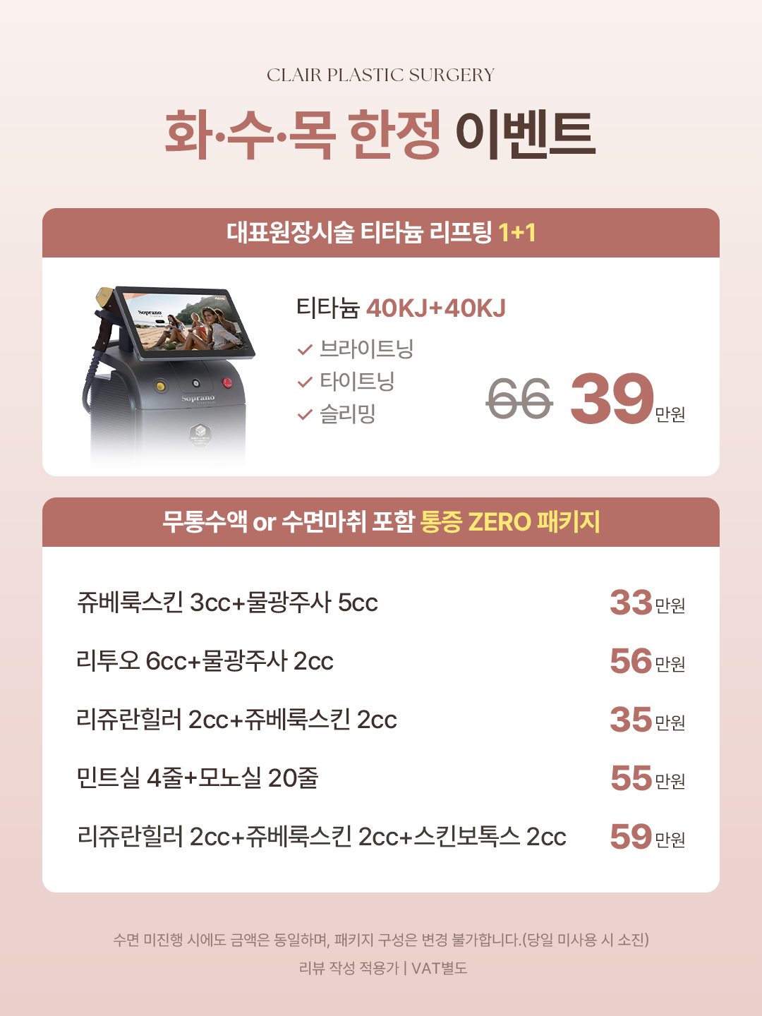 Before 3 Front
